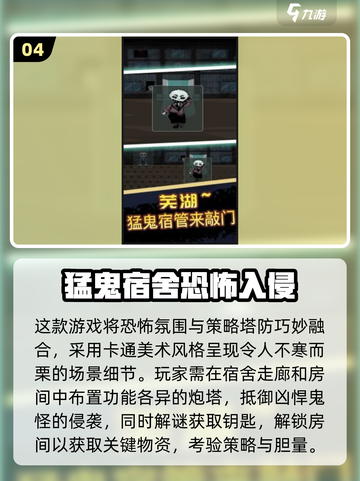 2025超刺激！多人联机鬼游戏🔥手机畅玩截图5