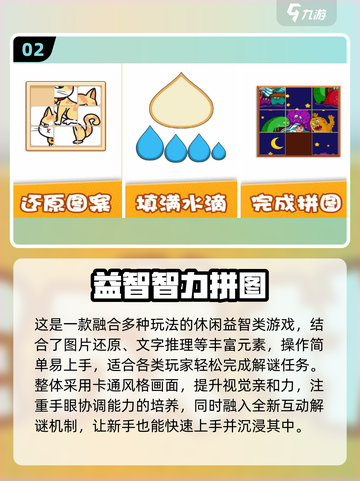 🔥2025最烧脑的12个智力游戏大公开！🧠✨截图3