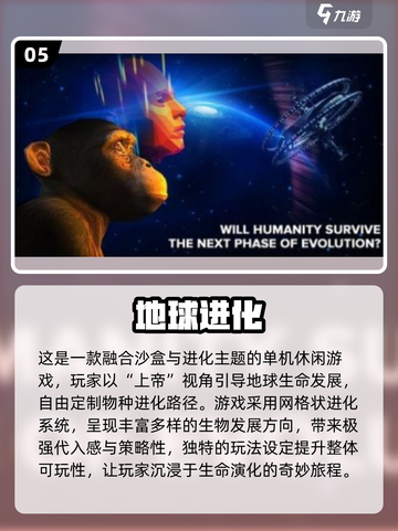 💥2025最炸裂毁灭地球游戏合集！🔥截图6