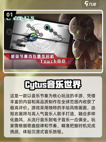 🎵2024超全C开头音游推荐，玩到停不下来！🔥截图2