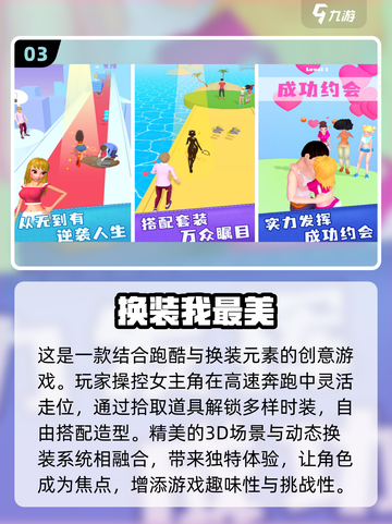 2025最🔥换装游戏大盘点！🌈快来玩转彩虹堂小游戏👗截图4