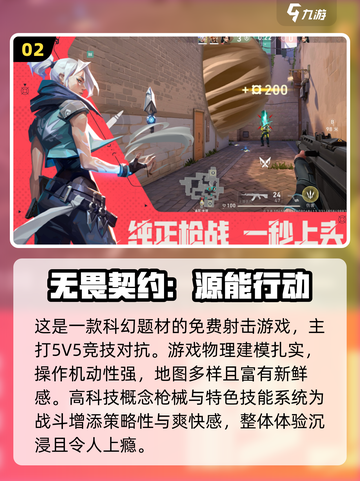 2025免广告游戏TOP10🔥超爽体验🎮截图3