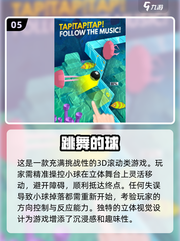 提高儿童专注力💡2024必玩亲子游戏合集🎉截图6