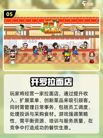 🔥2025单机经营游戏TOP榜！轻松上手超治愈🎮截图6