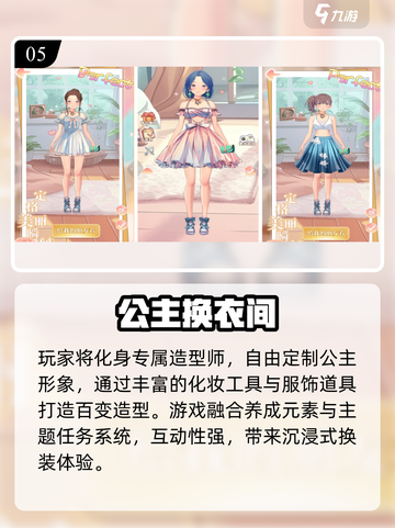 👸2025最火公主闯关游戏🔥截图6