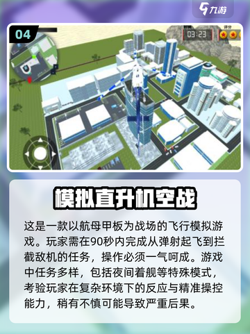 ✈2025必玩！超趣味飞机模拟器手游推荐🔥截图5