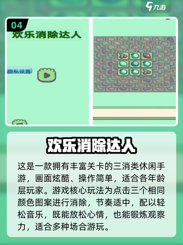 🔥超适合老年人的2025游戏推荐！🎮截图5