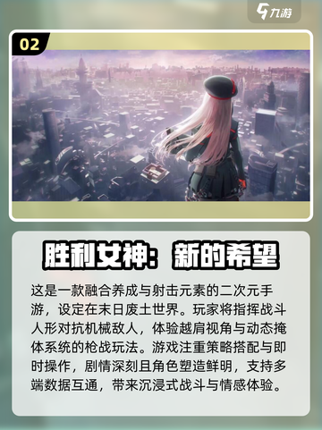 🔥2025热门二次元手游TOP5✨你猜到榜首了吗？截图3
