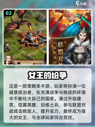 👑2025必玩女王游戏大揭秘！🔥截图3