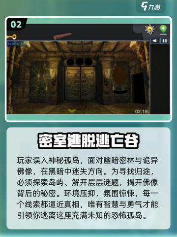 🔥2025最火密室逃脱手游推荐💥截图3