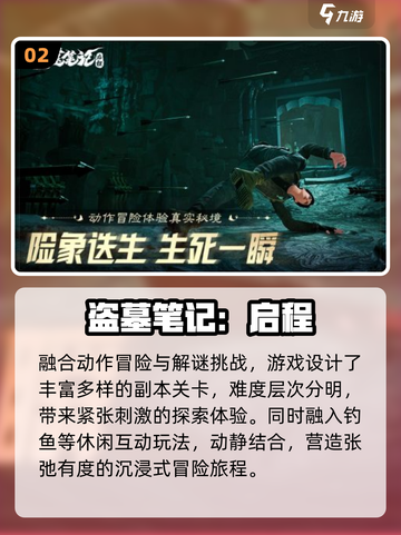 🔥2025最火盗墓游戏曝光！🎮截图3