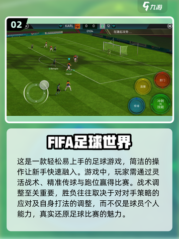 ⚽2025最受欢迎的足球游戏大盘点！🔥截图3