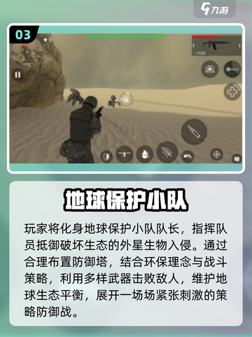 🔥2025最真实射击手游推荐！高品质下载TOP榜💥🎮截图4
