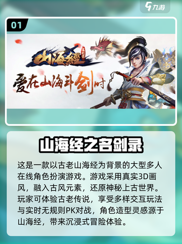 🔥2023热门仙侠手游排行榜✨📌截图2