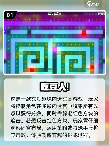 🚨2025最🔥免费吃豆人游戏盘点，好玩到停不下来！🎮截图2