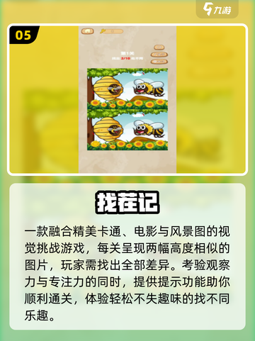 🔥2025最火找你妹游戏TOP榜💥截图6