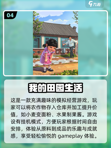 😍2024必玩双人联机农场游戏🔥高质量清单下载截图5
