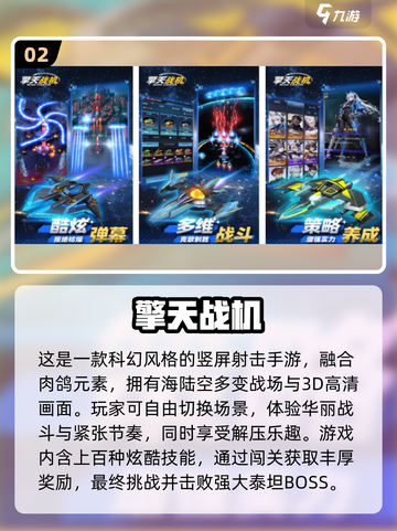 🔥2025战斗机手游TOP榜｜单机也能玩到爆！🎮💥截图3