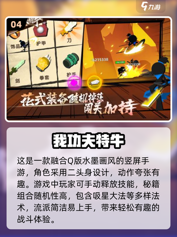 🔥2025超好玩roguelike游戏推荐🎮肉鸽爱好者必看！截图5