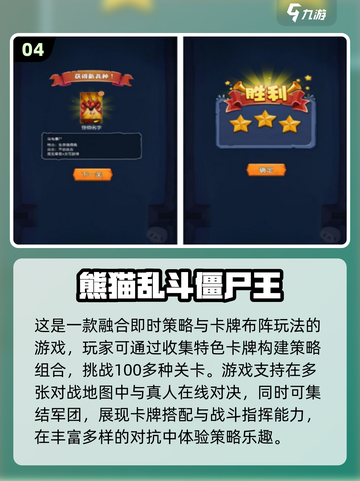 尖叫吧！🔥2025超热门僵尸游戏合集下载在这里좀截图5