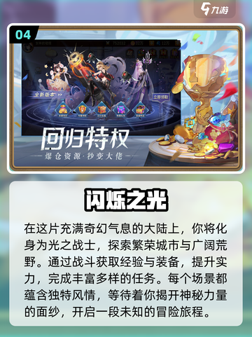 2024高画质手游排行榜🔥手游党必看！截图5
