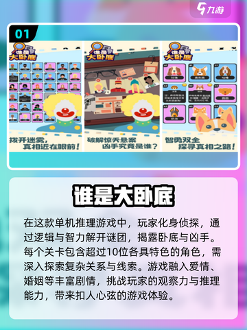 🔥2024必玩！口碑爆棚的单机不联网游戏大全🎉截图2