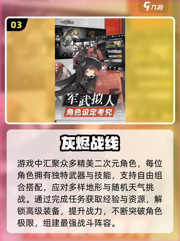 🔥2025必玩数值养成手游推荐🎮截图4