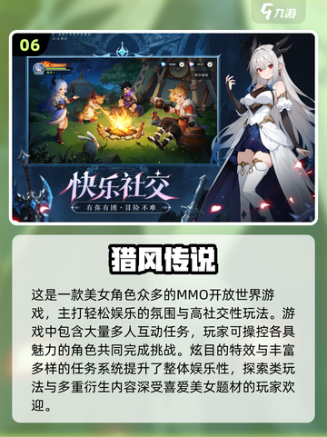 🔥2025美女手游TOP10榜单出炉！🎮💖截图7