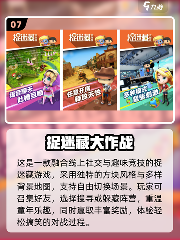 🔥2025最火联机手游TOP10出炉！🎮截图8
