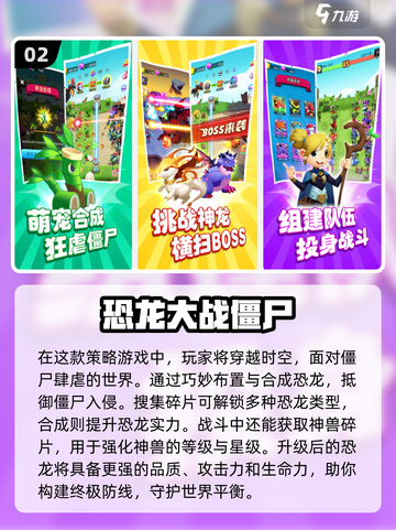 🔥2024最🔥打僵尸手游推荐좀截图3