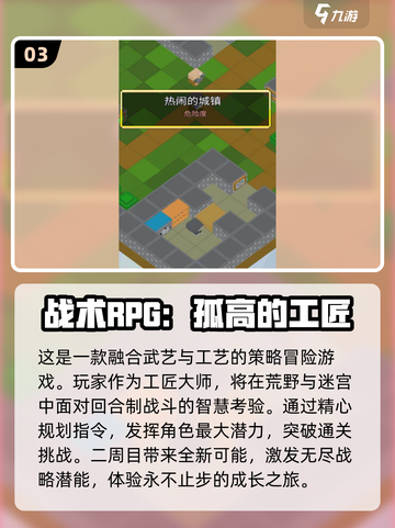 🔥2025最受欢迎RPG单机游戏合集下载🔗截图4