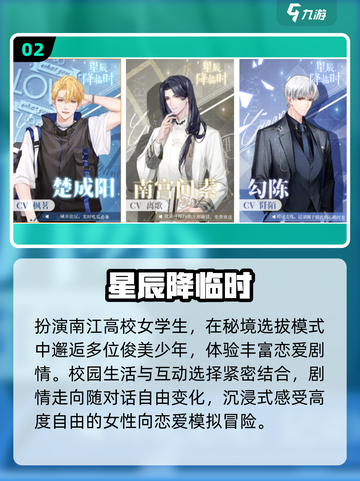 ✨2025星辰游戏TOP榜🔥截图3