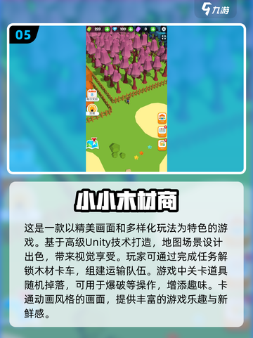 🔥2024超火砍树爆装备小游戏推荐玩游戏领豪礼🎁截图6