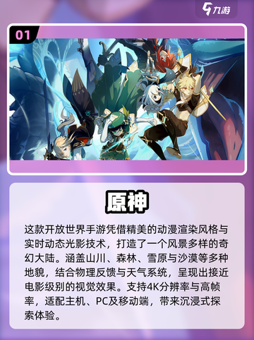 🔥2025网游排行榜TOP10曝光！🎮热门手游全盘点截图2