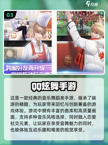 🔥2008年必玩手游大盘点，经典排行榜出炉！🎮截图4
