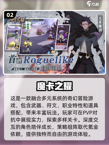 2024必玩🔥日式互动游戏大揭秘！🎮截图3