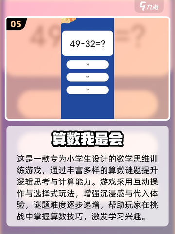📚学生党必看！2025超有趣益智游戏推荐🎮截图6