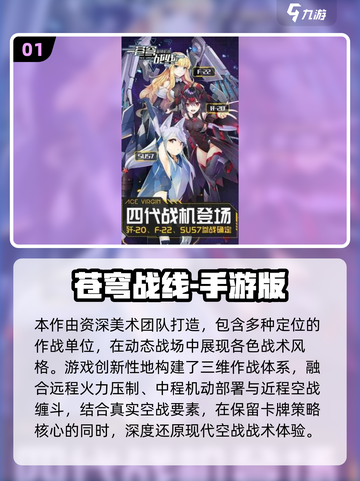 🔥皇牌空战手游合集2025来袭！🎮截图2