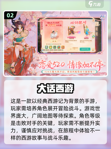💥2025必玩的有趣2D角色扮演网游下载🔗截图3