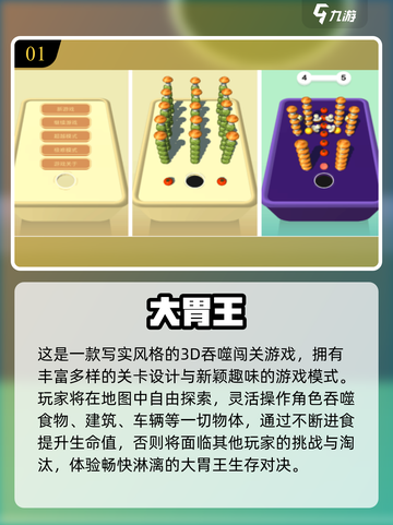 🍚2025超火吃饭游戏TOP榜！玩转美食手游🔥截图2