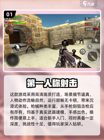 🔥2025最耐玩射击游戏大汇总🎮截图2