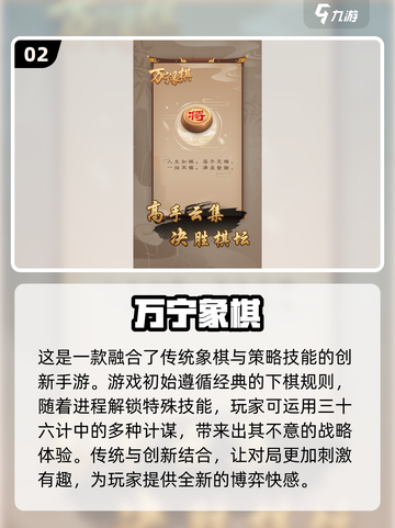✨2025最IN棋游戏大揭秘！🔥快来pick你的最爱棋牌💥截图3
