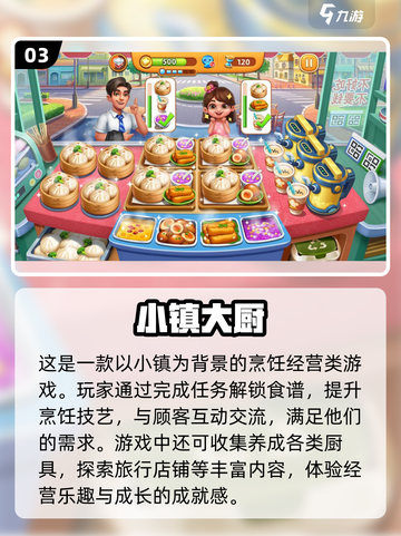 🔥2024必玩！当下最火游戏推荐🎮截图4
