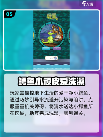 🔥8岁娃必玩益智手游TOP5！🧠✨截图6