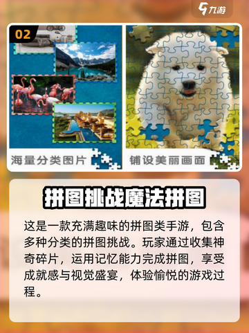 2025必玩拼图闯关游戏🔥超全推荐来啦！🎮💥截图3