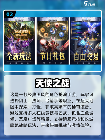 2023最🔥奇迹手游合集💥下载必玩截图3
