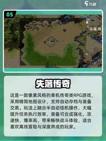🔥2025最火传奇手游推荐！免费单机畅玩截图6
