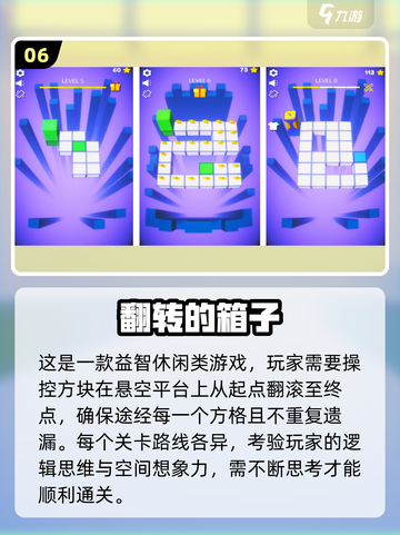 🧠🔥2025最烧脑游戏榜！训练大脑必备💥截图7