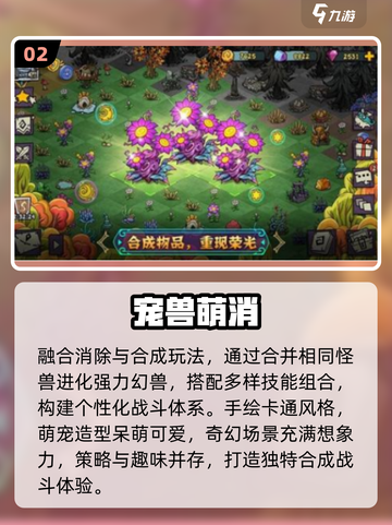 🔥2025最火怪兽合成手游💥截图3