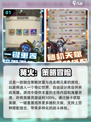 2024必玩🔥高人气策略手游大全！游戏代入感爆棚💥截图2